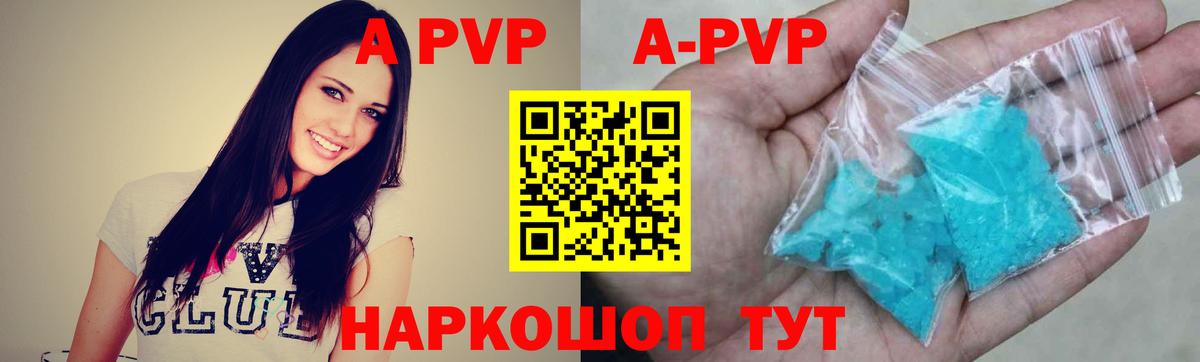 где купить наркотик  Вход с VPN  Alpha-PVP мука  Alpha PVP кристаллы  Шали  Alpha PVP кристаллы  A PVP 