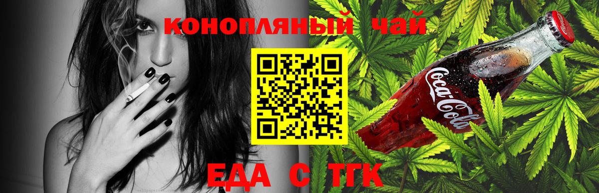 Печенье с ТГК конопля  Вход с VPN  Шали 