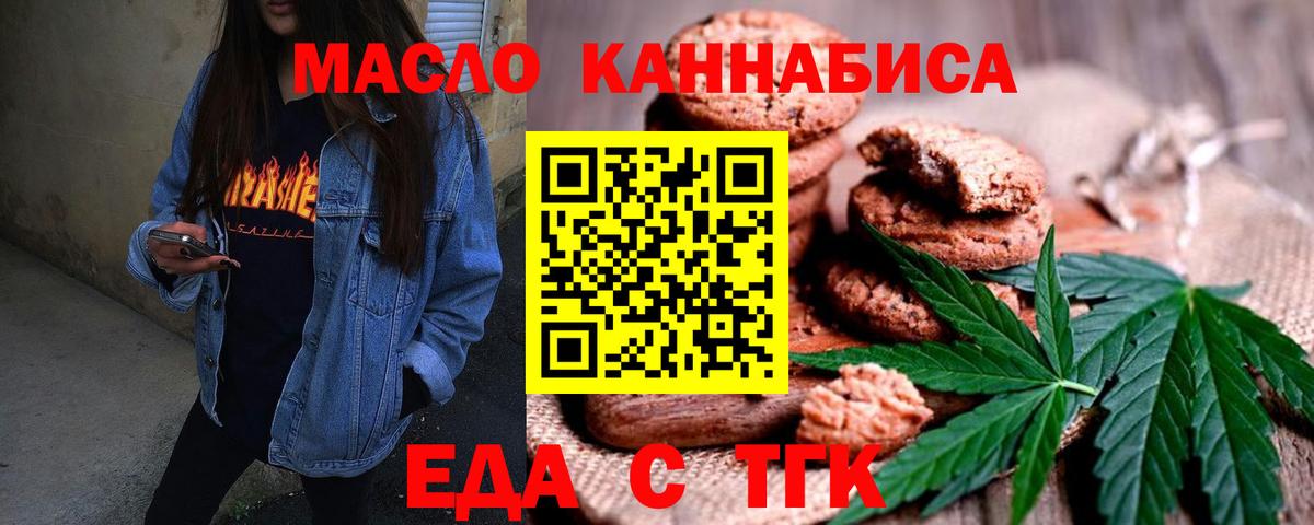 Canna-Cookies марихуана Шали