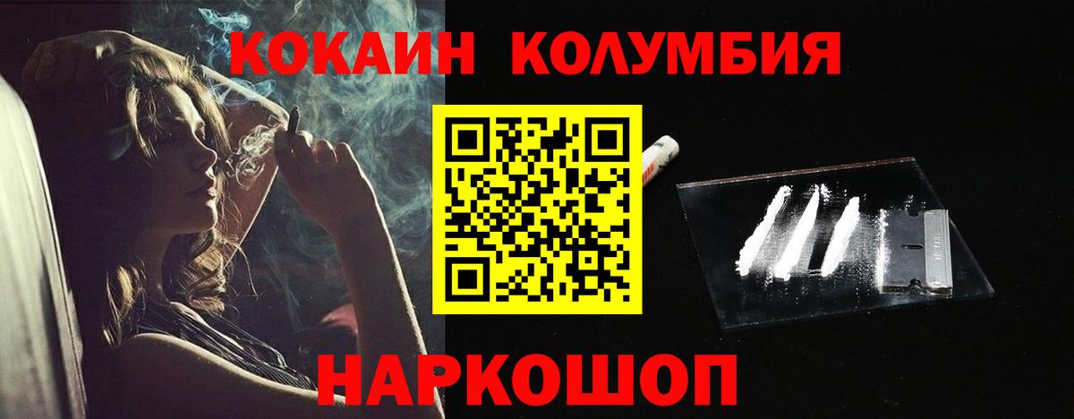 Cocaine Columbia  Вход с VPN  КОКАИН Колумбийский  COCAIN  Шали 