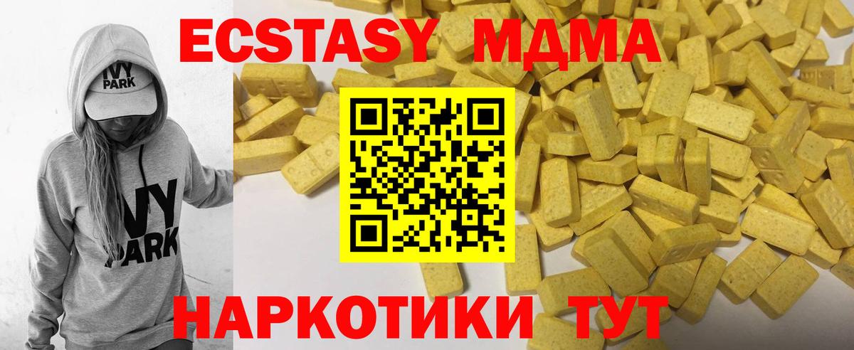 Ecstasy TESLA Шали