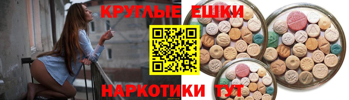 Ecstasy Philipp Plein  Вход с VPN  Ecstasy таблы  Шали 