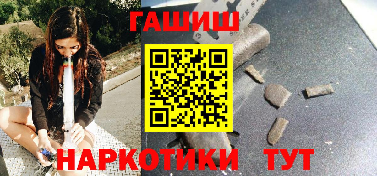 Шали  ГАШ Premium  ГАШ Изолятор  Вход с VPN 