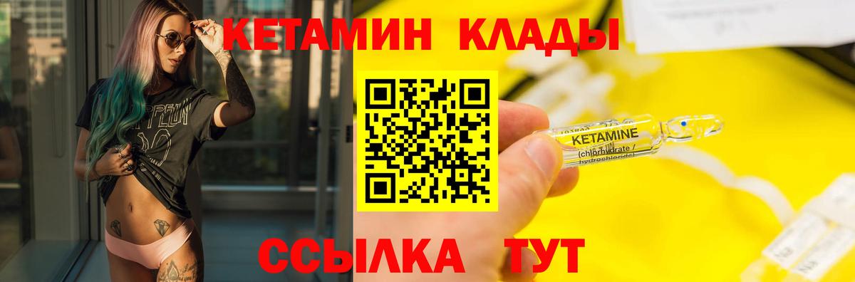 КЕТАМИН ketamine  Вход с VPN  Шали 