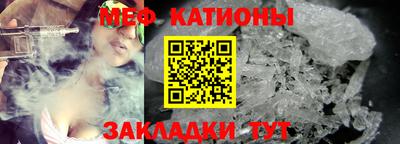 мяу мяу мука Камышлов