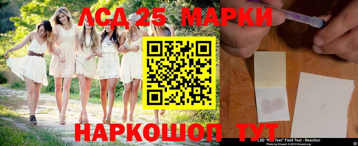 Лсд 25 экстази кислота Шали