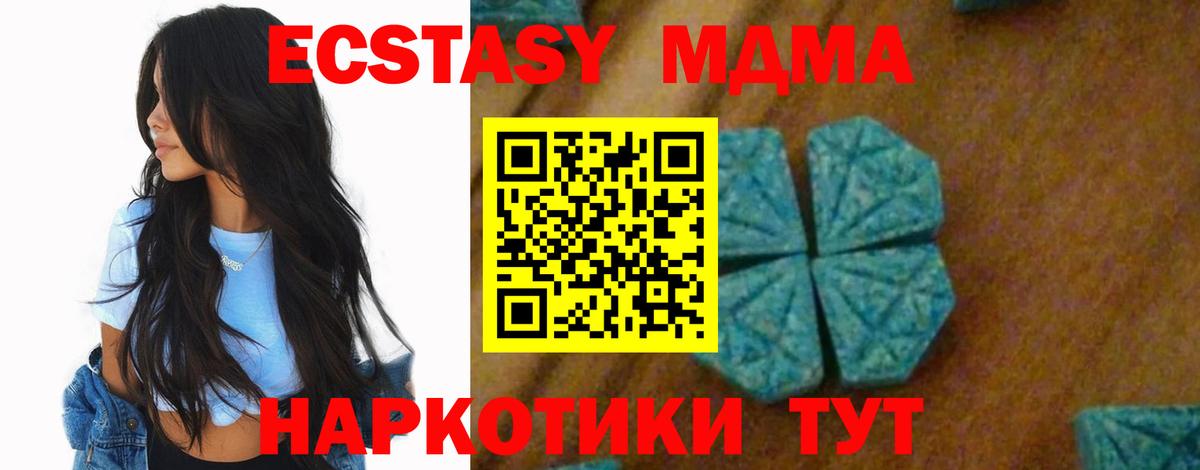 Шали  MDMA crystal  MDMA VHQ  MDMA  Вход с VPN 