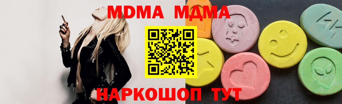 МДМА crystal Шали