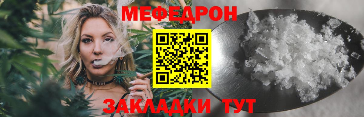 Меф VHQ  Мефедрон  Шали  Вход с VPN 