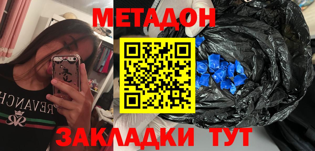МЕТАДОН VHQ  Вход с VPN  МЕТАДОН VHQ  Шали 