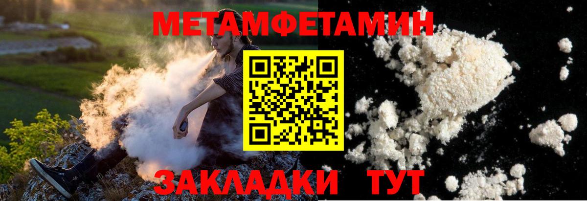 Шали  Первитин Декстрометамфетамин 99.9%  Вход с VPN 