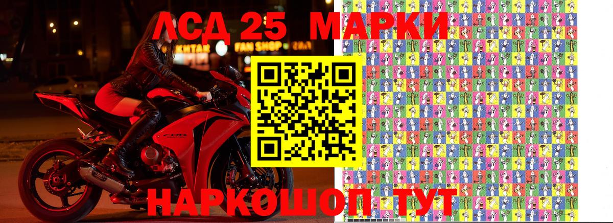 Марки 25I-NBOMe  Марки N-bome 1,5мг  Вход с VPN  Шали 