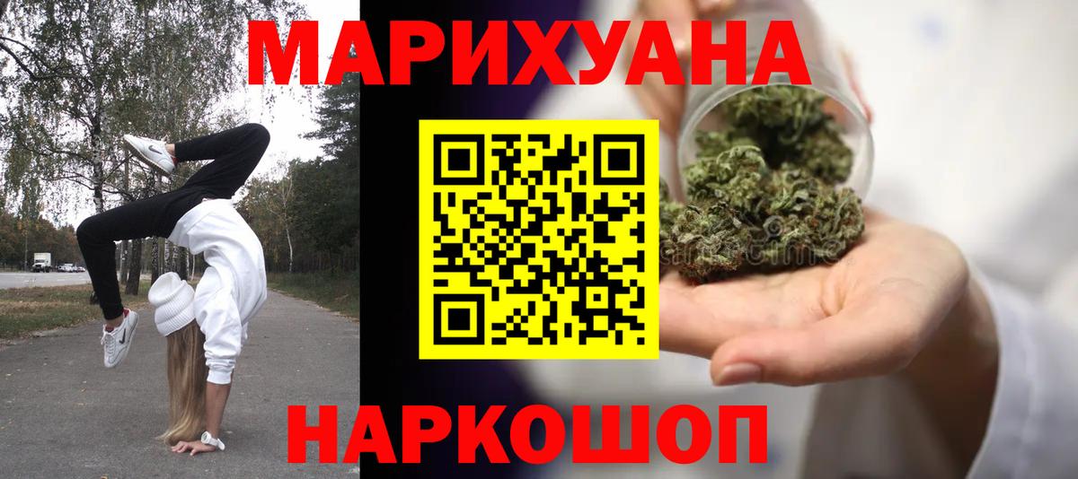 Бошки Шишки THC 21%  Конопля сатива  Шали  Вход с VPN 